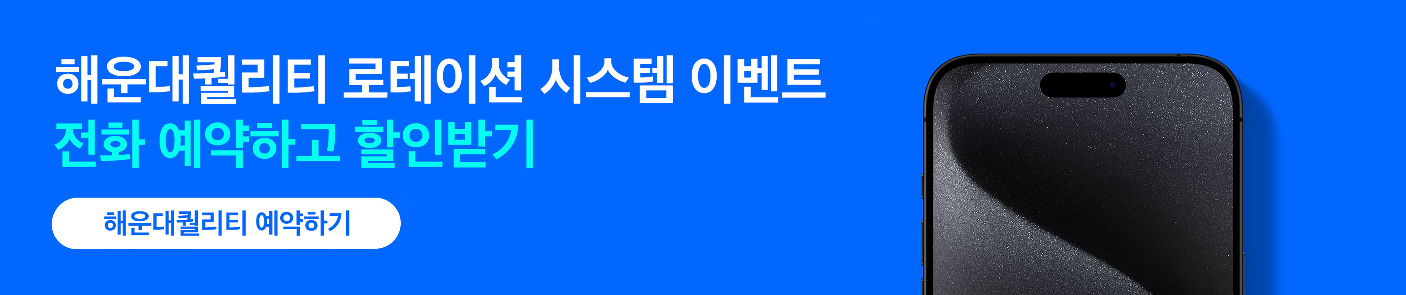 해운대퀄리티 가격할인